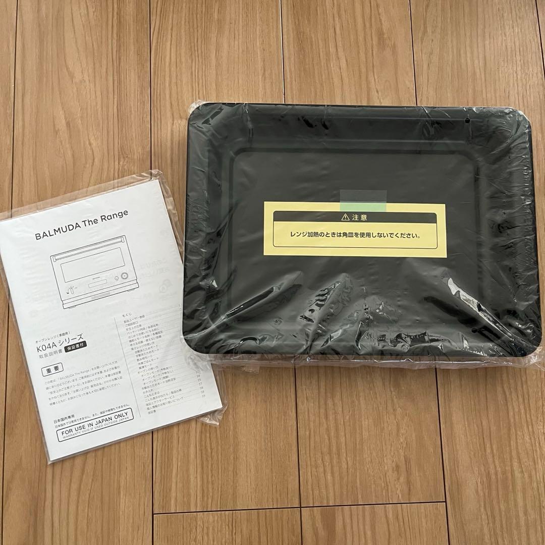 BALMUDA 電子レンジ　オーブン　ホワイト　バルミューダ