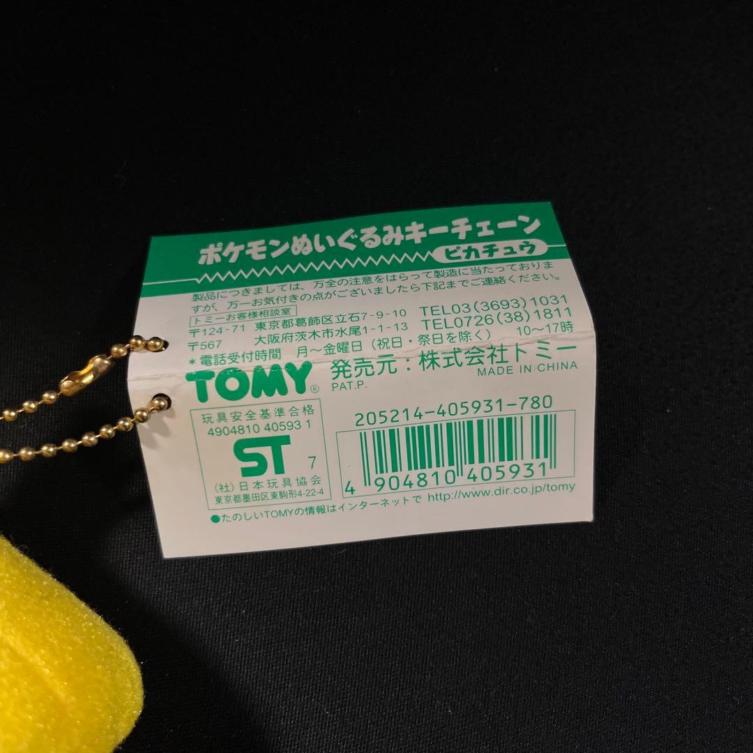 ポケモン　ピカチュウ　マスコット　赤タグ