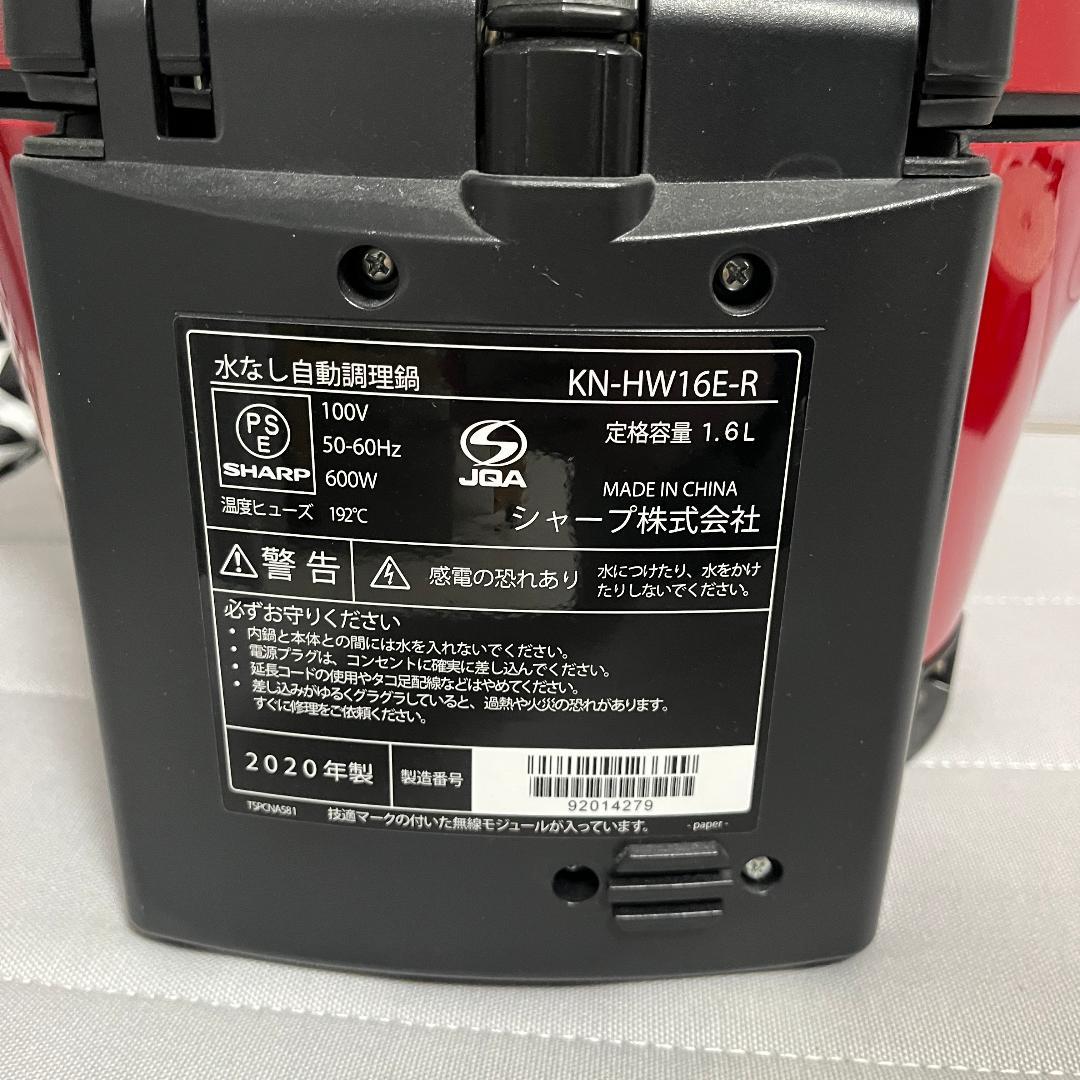 SHARP ヘルシオ ホットクック 電気調理鍋 KN-HW16E HEALSIO