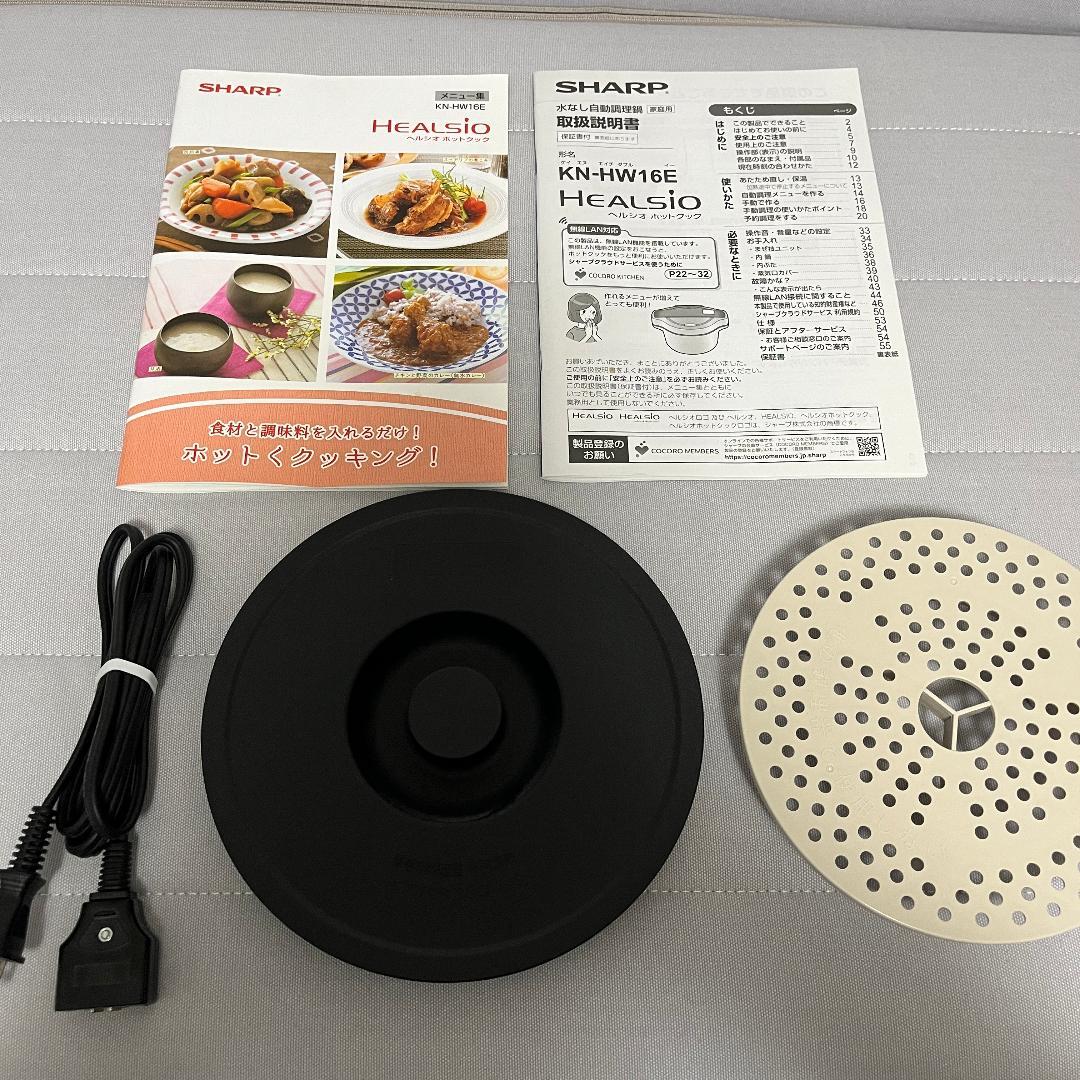 SHARP ヘルシオ ホットクック 電気調理鍋 KN-HW16E HEALSIO
