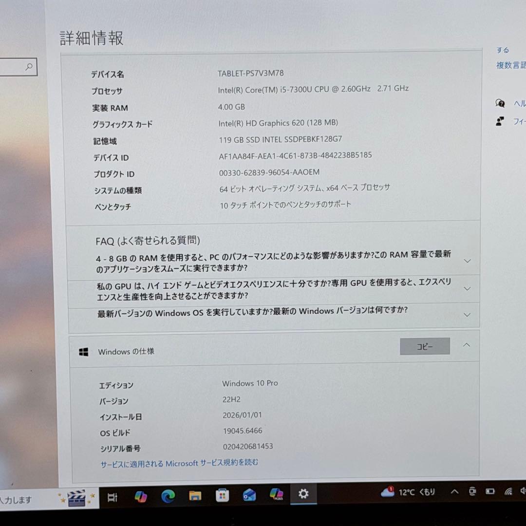 良品Surface Pro 5 | i5 /4GB /128GB LTEモデル