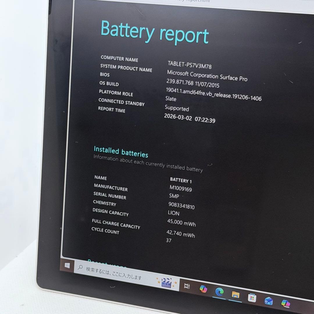 良品Surface Pro 5 | i5 /4GB /128GB LTEモデル