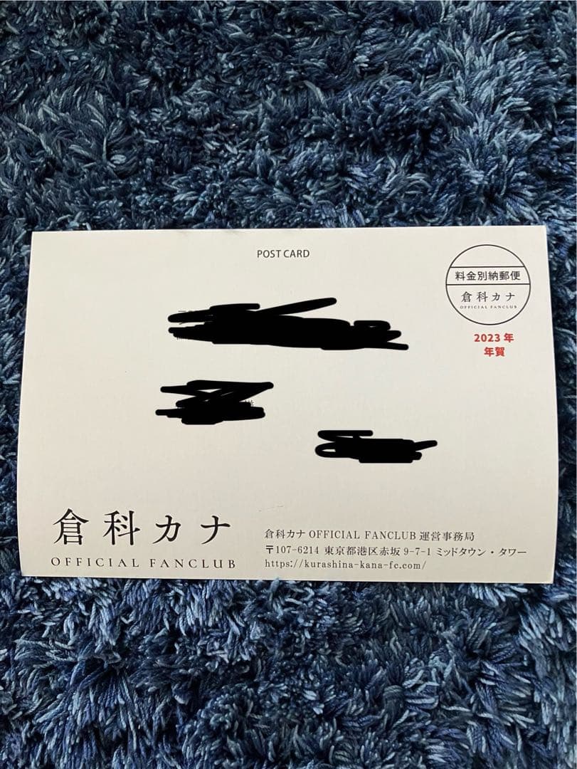 【超希少‼️】倉科カナ直筆　年賀状