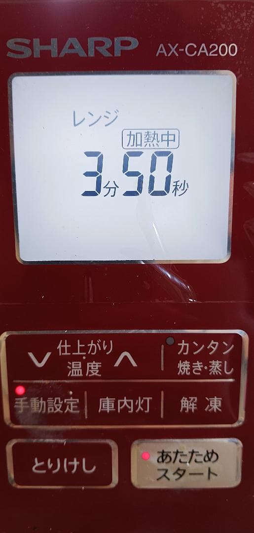 シャープ オーブンレンジ ヘルシオ AX-CA200