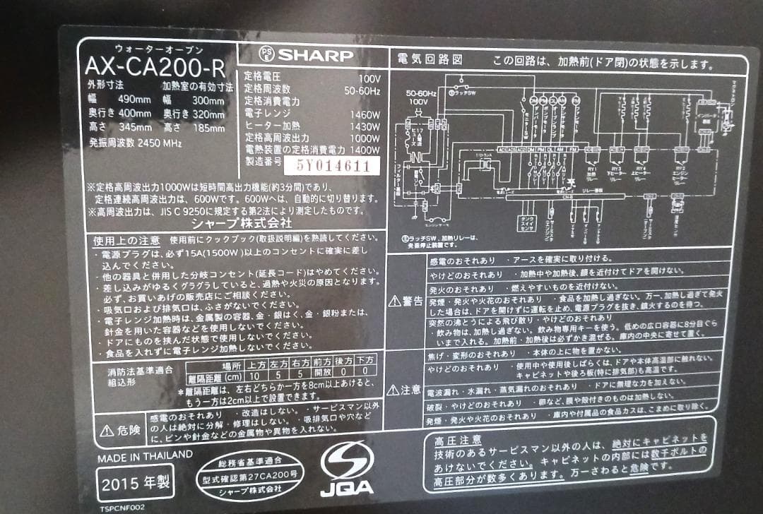 シャープ オーブンレンジ ヘルシオ AX-CA200