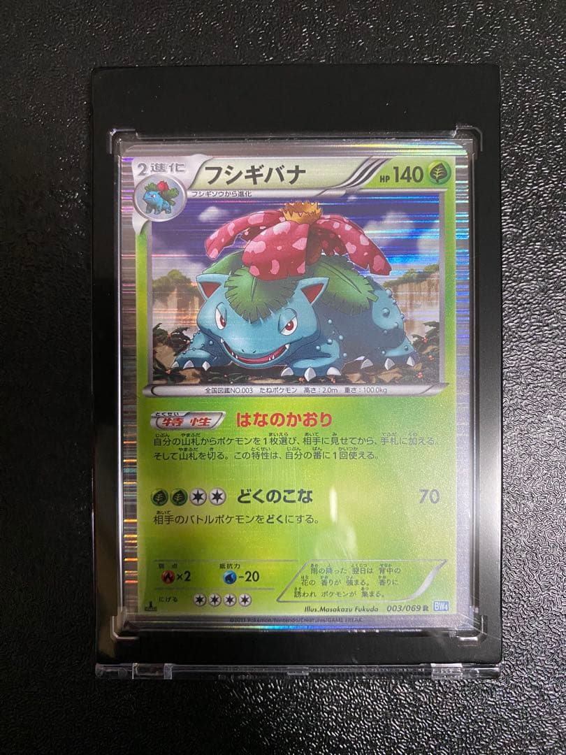 【稀少】ポケモンカード 御三家 1ed 【極美品】