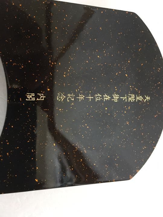 十六紋菊 天皇在位十年記念 時計 松蒔絵 219.2g