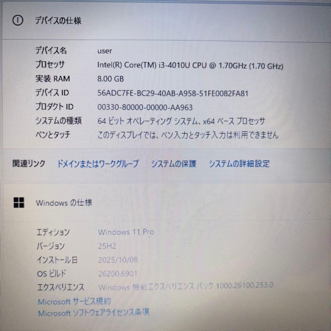 【Office2021付】メモリ8GB！富士通★Win11★爆速SSDノートPC
