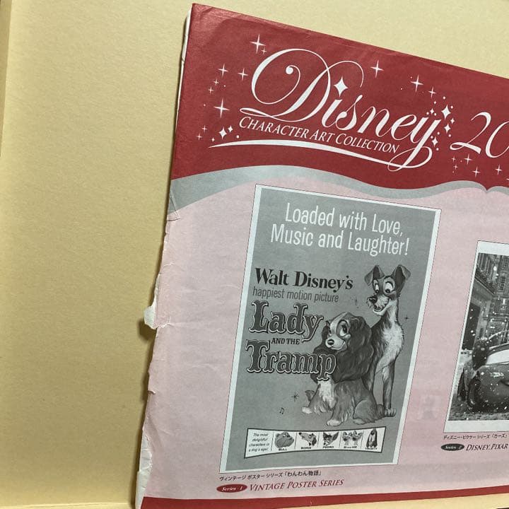 未使用美品★ディズニーキャラクターアートコレクション2016★20枚セット非売品