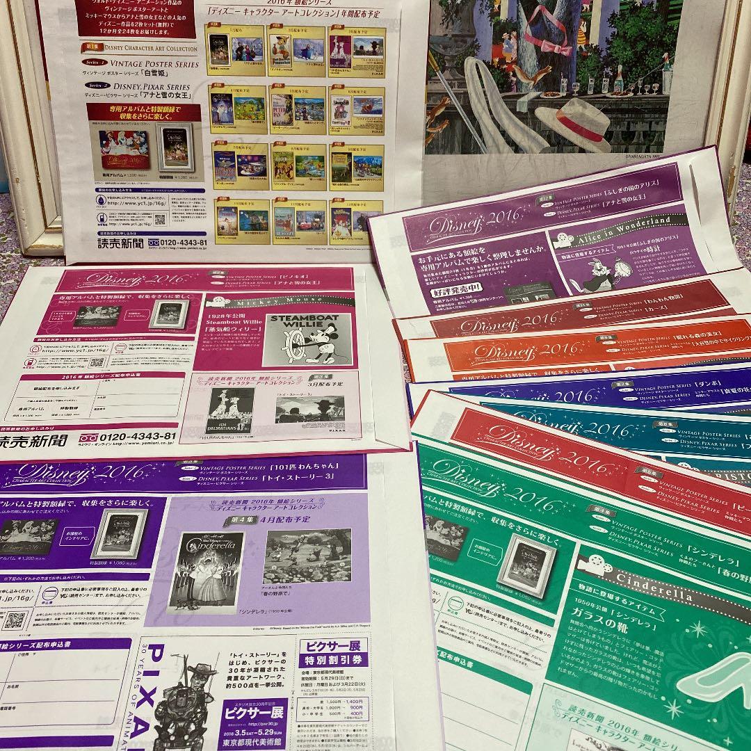 未使用美品★ディズニーキャラクターアートコレクション2016★20枚セット非売品