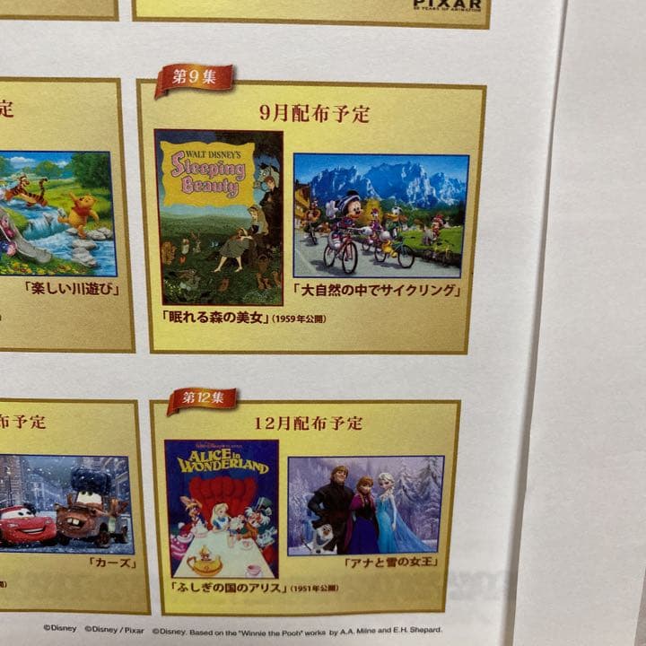 未使用美品★ディズニーキャラクターアートコレクション2016★20枚セット非売品