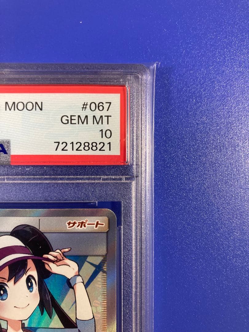 ポケモンカード　ドリームリーグ　メイ　SR PSA10 即日発送