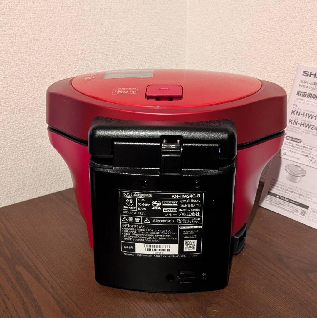 SHARP　水なし自動調理鍋　HEALSIO ホットクック　KN-HW24G R