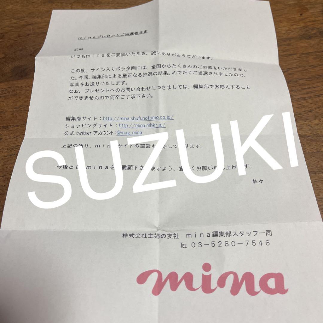 【値下げ中】欅坂46 志田愛佳 渡辺梨加 サイン入りチェキ