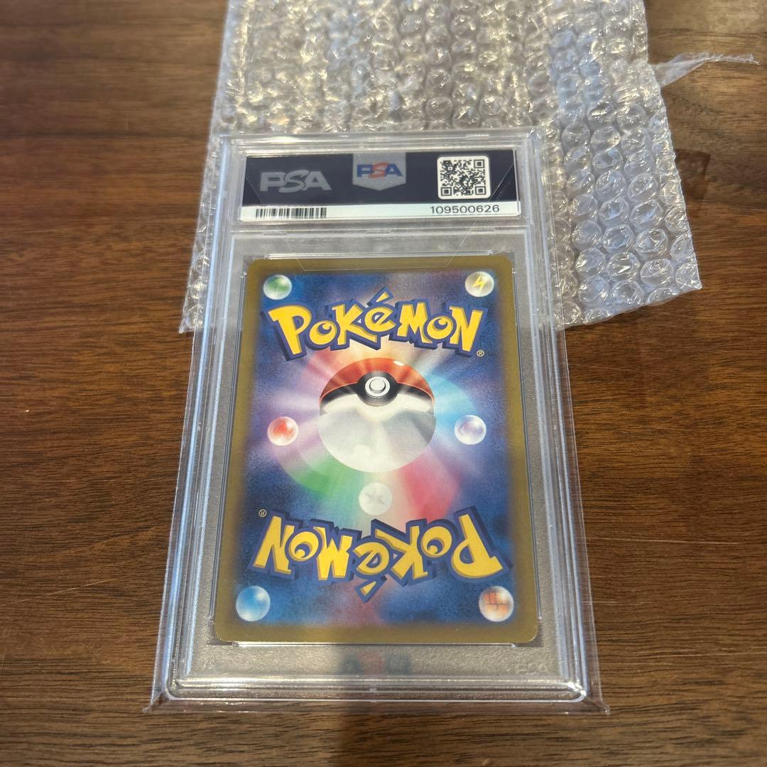 コイキング　AR　080/073　PSA10