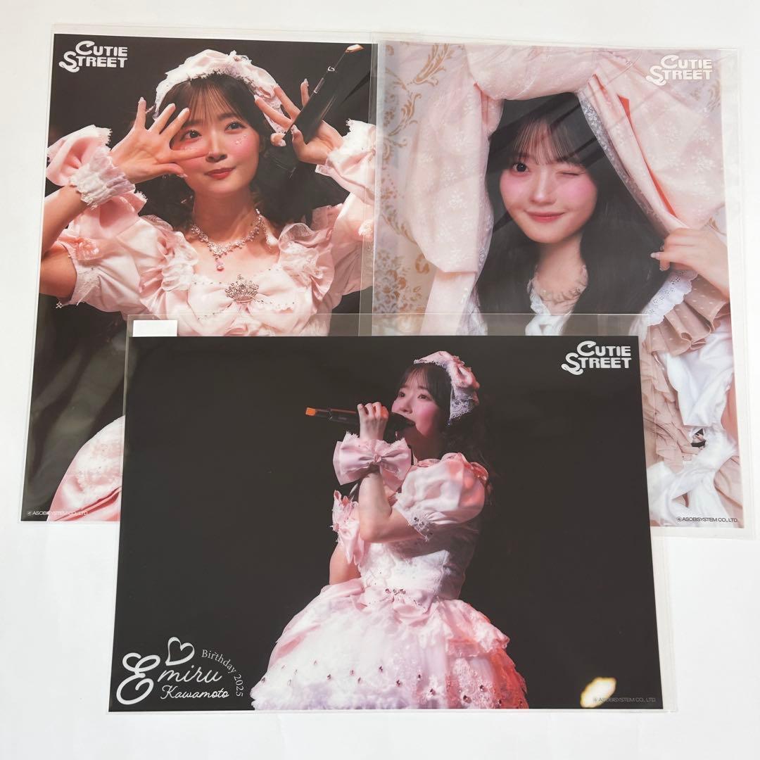【バラ売り大歓迎】 cutie street 川本笑瑠 グッズまとめ売り