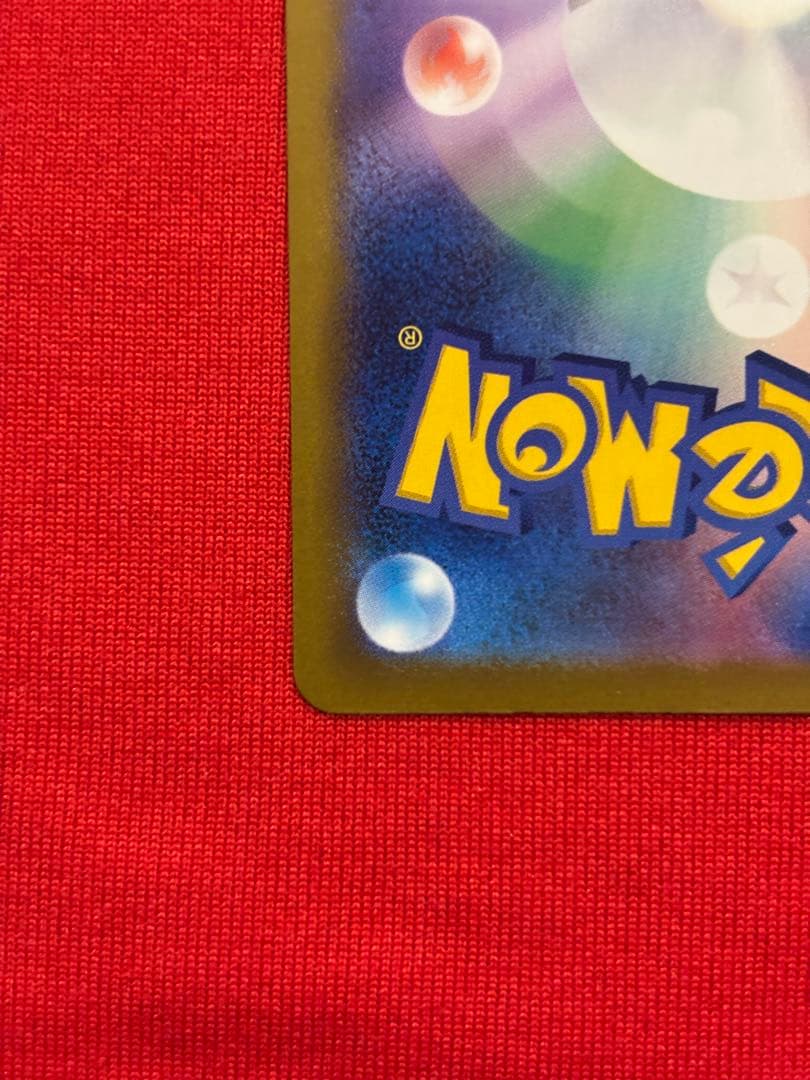 最終値引【激レア】ハイパーボール　SR エラーカード　大幅ズレ