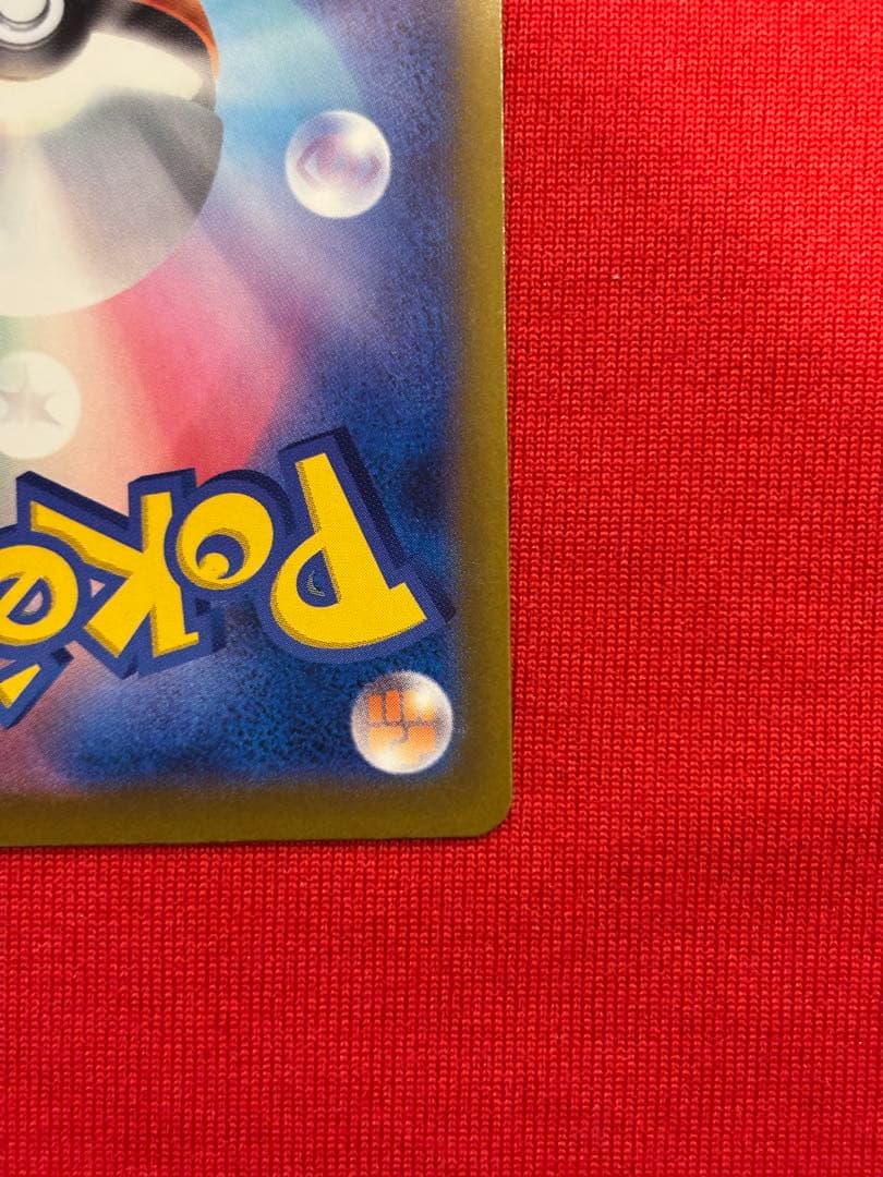 最終値引【激レア】ハイパーボール　SR エラーカード　大幅ズレ