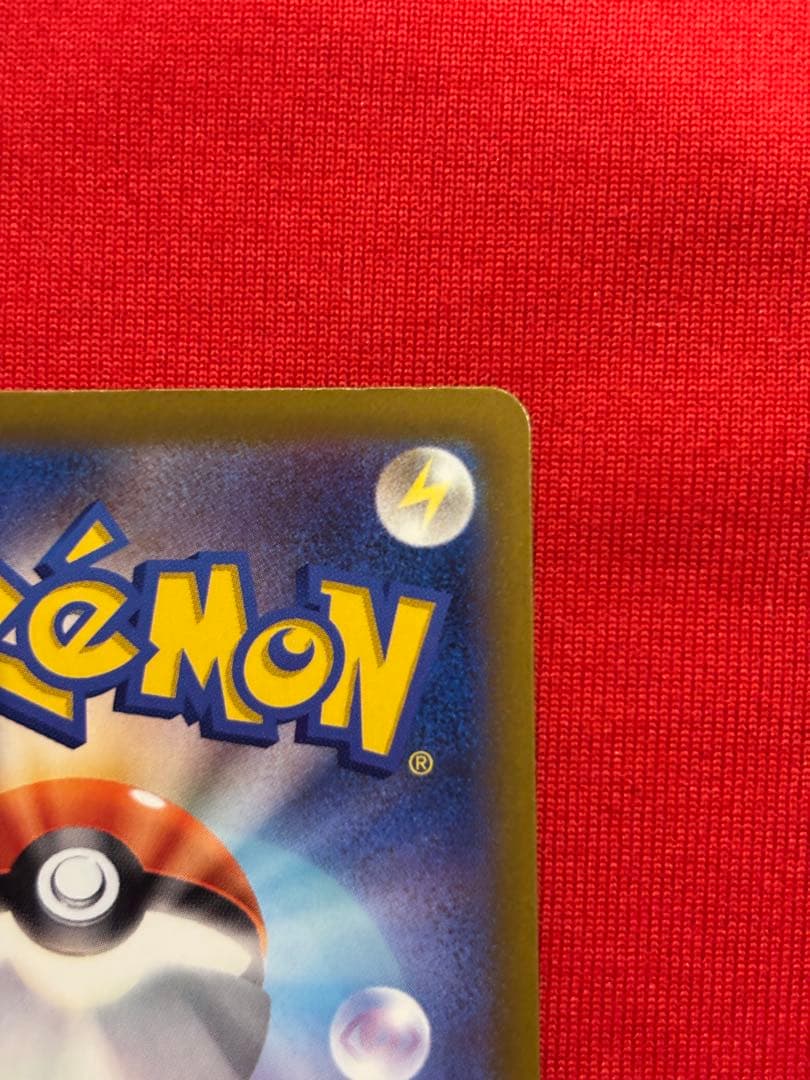 最終値引【激レア】ハイパーボール　SR エラーカード　大幅ズレ