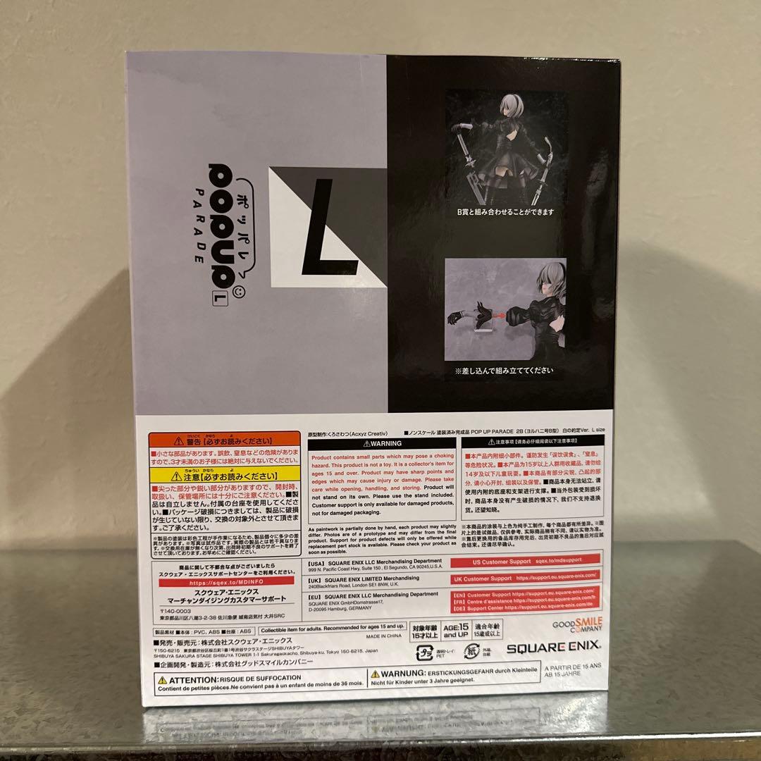 ゲームキャラクター NieR: Automata Kaine 2B POP UP PARADE