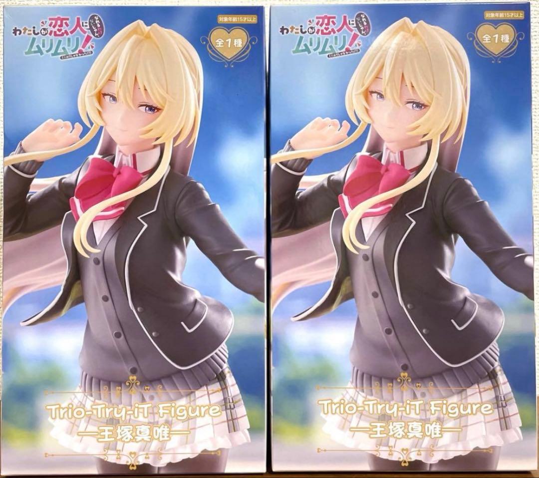 【新品未開封】Trio-Try-iT Figure 王塚真唯 フィギュア　2個
