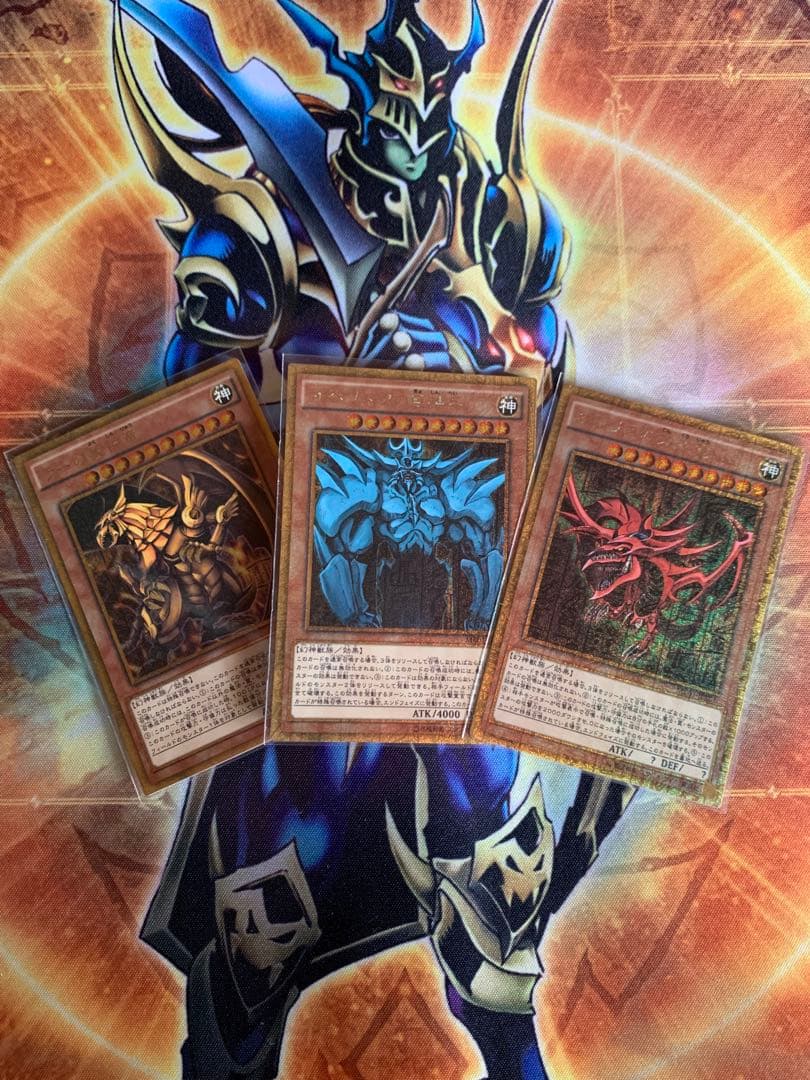 遊戯王　三幻神　9枚セット