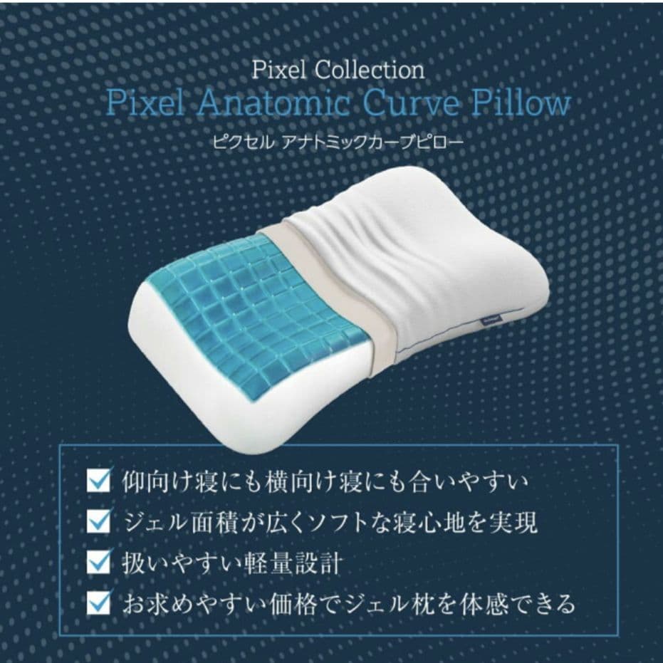 Technogel Pillow サイズ7 テクノジェル