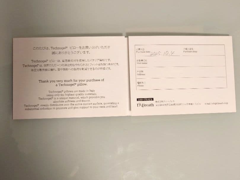 Technogel Pillow サイズ7 テクノジェル