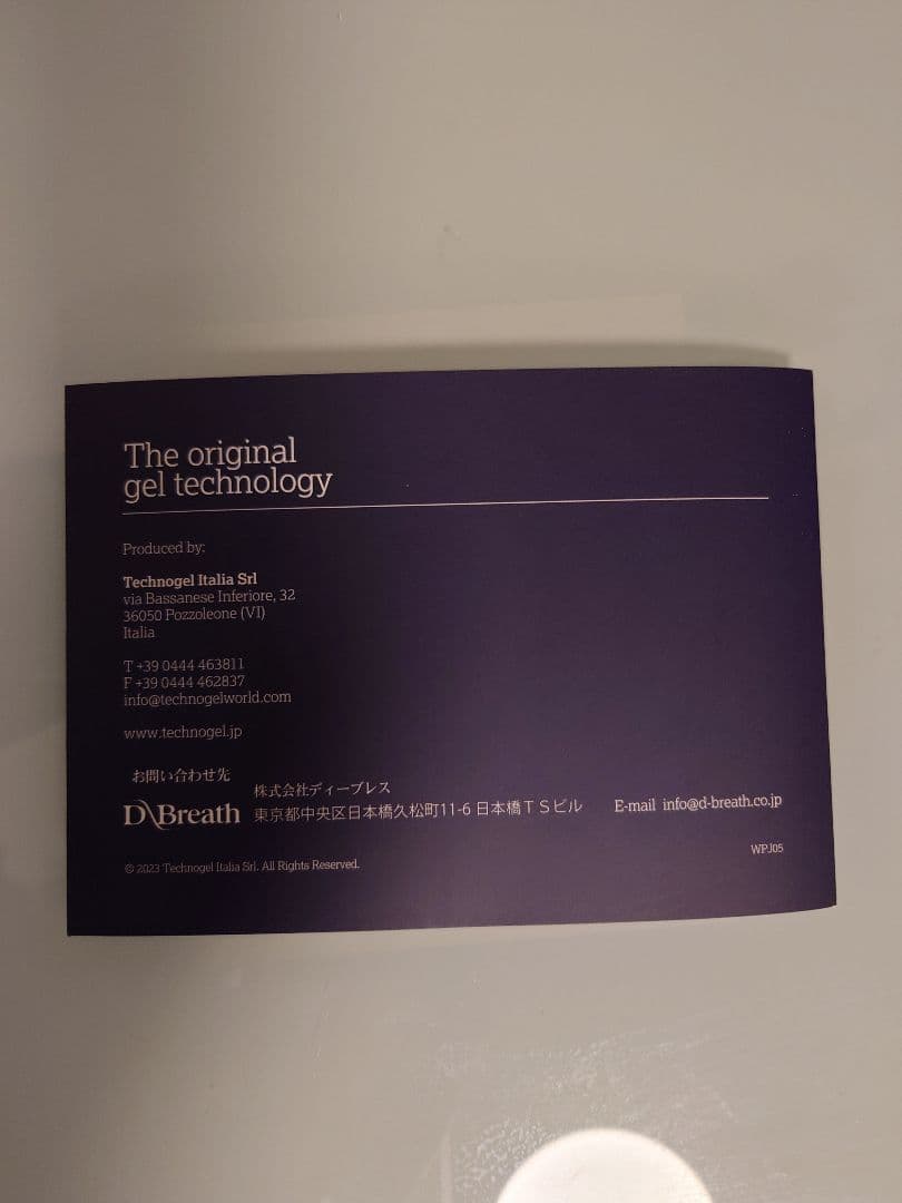 Technogel Pillow サイズ7 テクノジェル