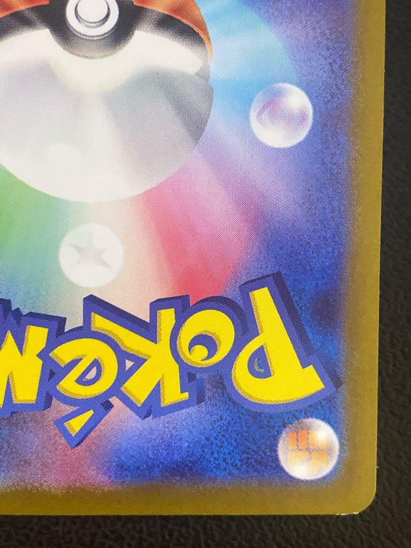 リザードンex SAR 151