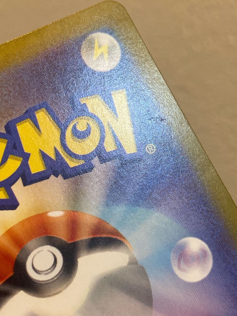 リザードンex SAR 151