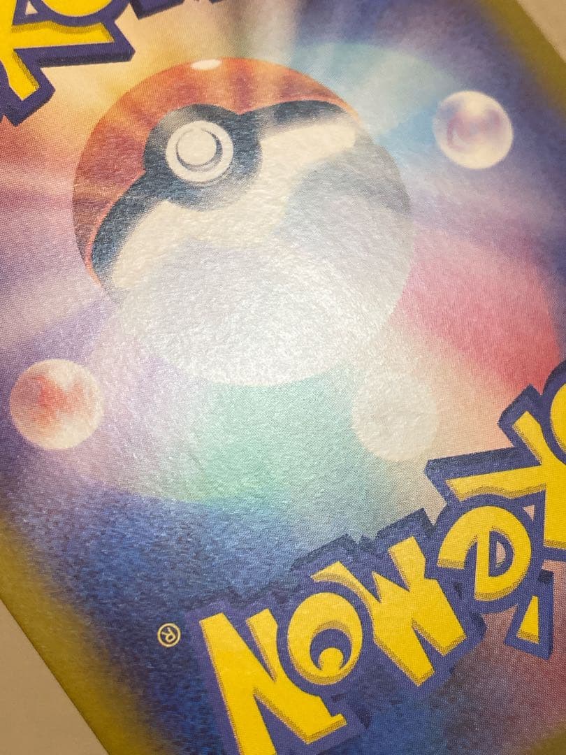 リザードンex SAR 151