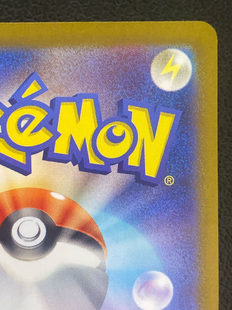 リザードンex SAR 151