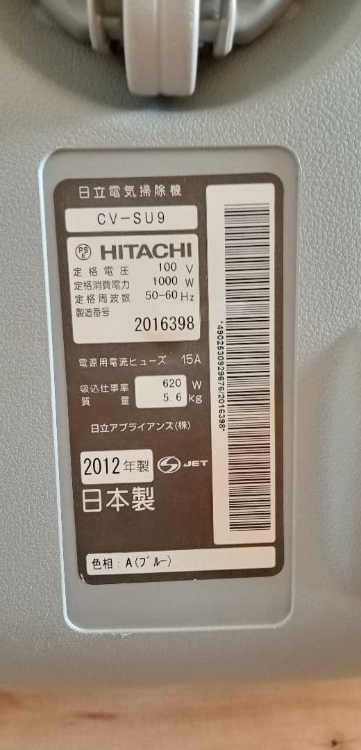 HITACHI 日立 サイクロン掃除機 CV-SU9