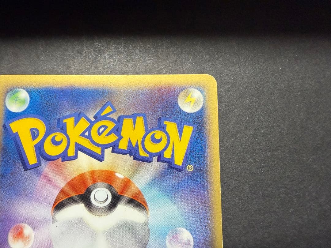 ブラッキーex 1ED ☆ 拡張パック 金の空、銀の海 091/106