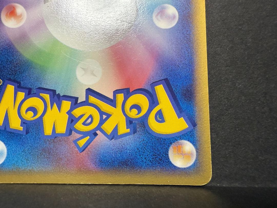 ブラッキーex 1ED ☆ 拡張パック 金の空、銀の海 091/106