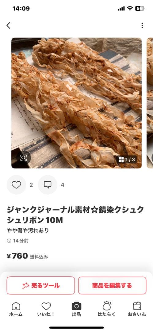 cocoちゃん♡ゆっくり出品します♡♡