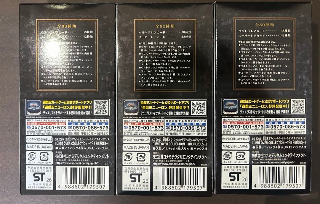 【新品未開封】　遊戯王リミットオーバーコレクションヒーローズ 3BOX
