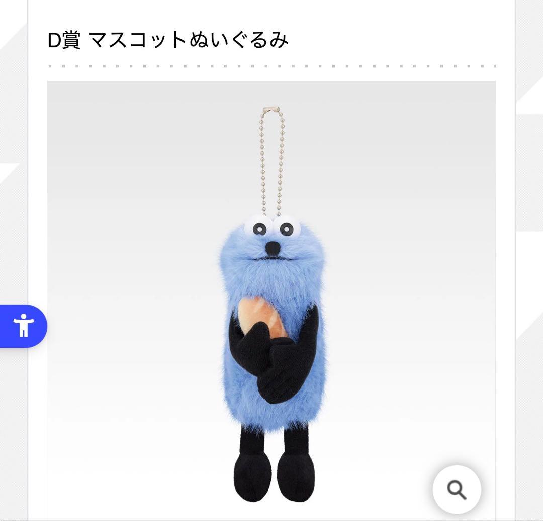 値下げ可　パペットスンスン一番くじ D賞 マスコットぬいぐるみ