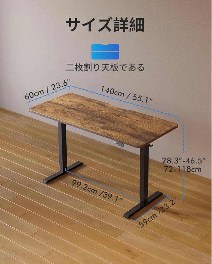 （送料込）FEZIBO 電動 昇降スタンディングデスク 幅140cm奥行60cm