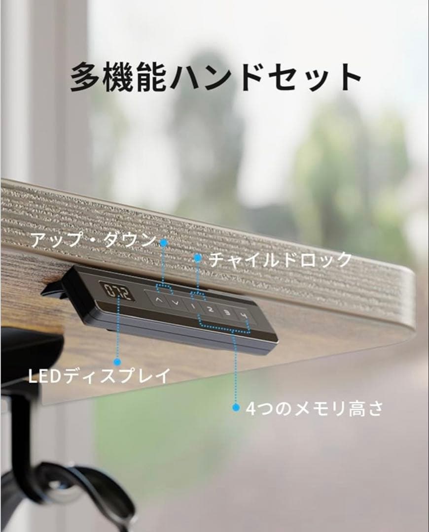 （送料込）FEZIBO 電動 昇降スタンディングデスク 幅140cm奥行60cm