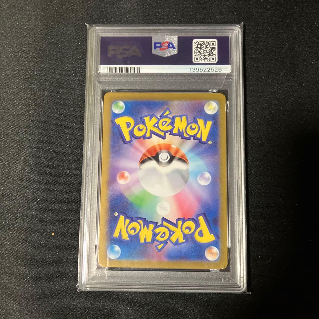 レアコイルAR PSA鑑定10