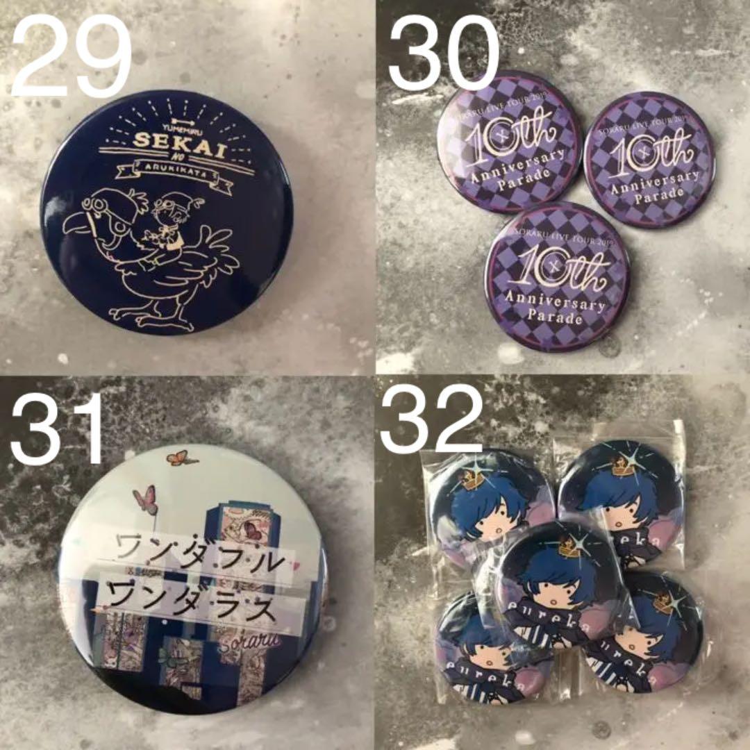 そらる缶バッチ