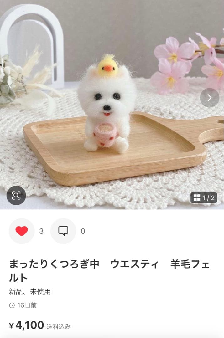 ぽんちゃん様　こどもの日　五月人形　羊毛フェルト　犬