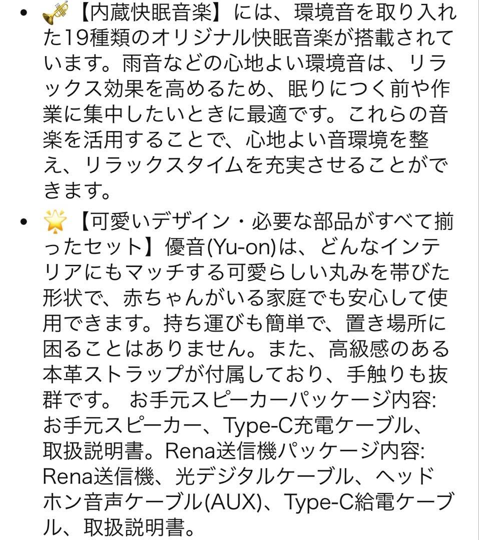 ❤️新品❤️手元スピーカー テレビ用 ゼロ遅延版 3in1 優音 3つの接続
