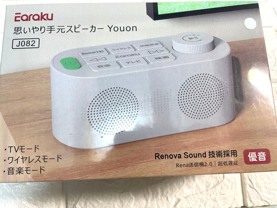 ❤️新品❤️手元スピーカー テレビ用 ゼロ遅延版 3in1 優音 3つの接続