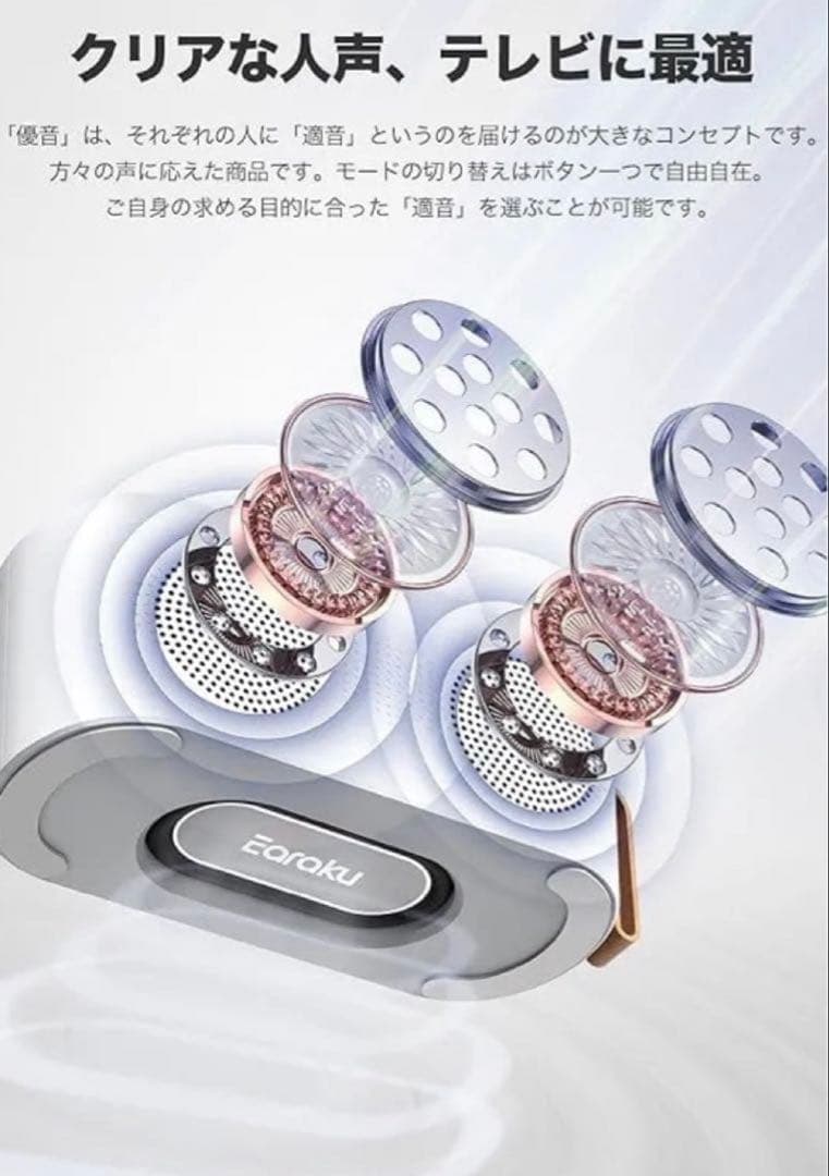 ❤️新品❤️手元スピーカー テレビ用 ゼロ遅延版 3in1 優音 3つの接続