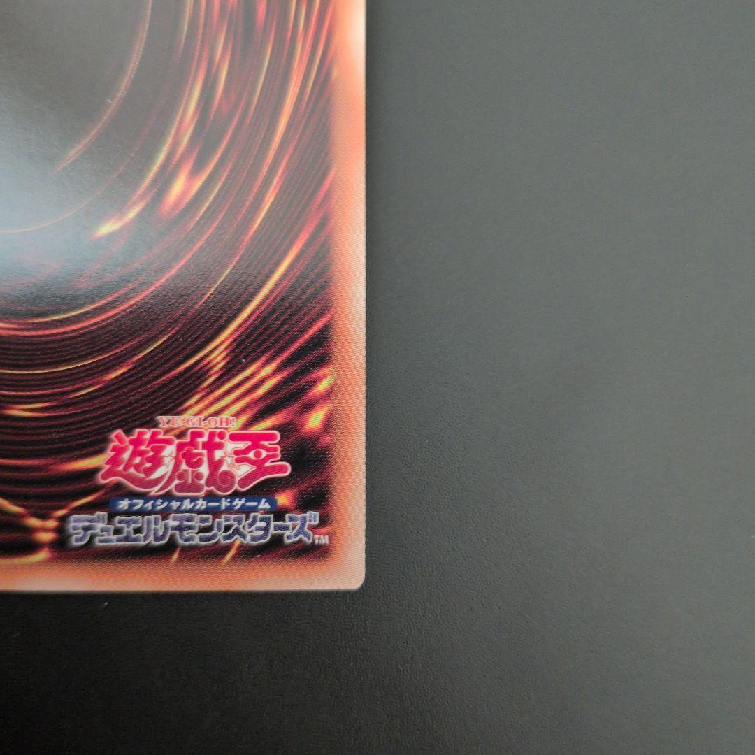 遊戯王OCG　ティマイオスの眼光　プリズマ　日版　エラー品