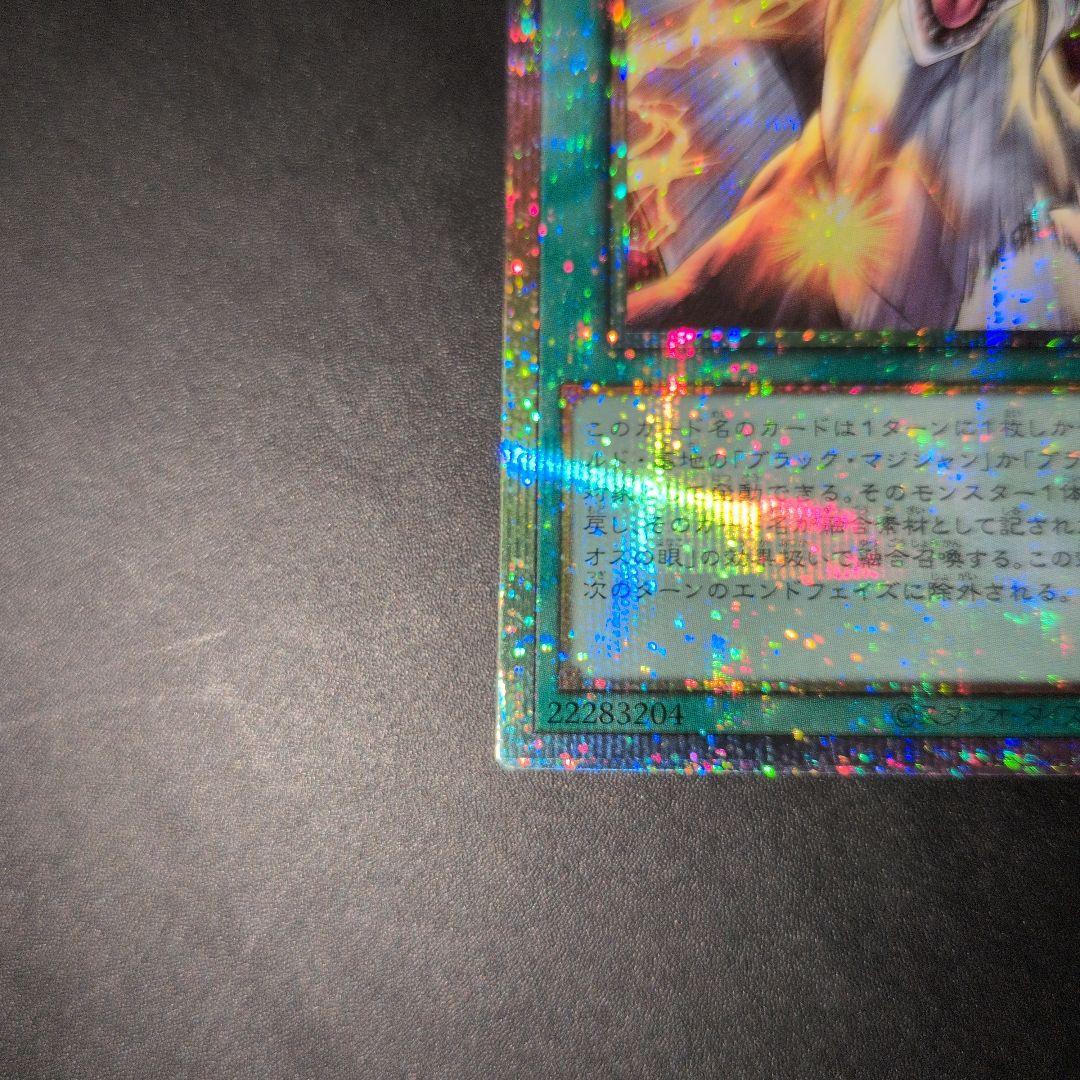 遊戯王OCG　ティマイオスの眼光　プリズマ　日版　エラー品