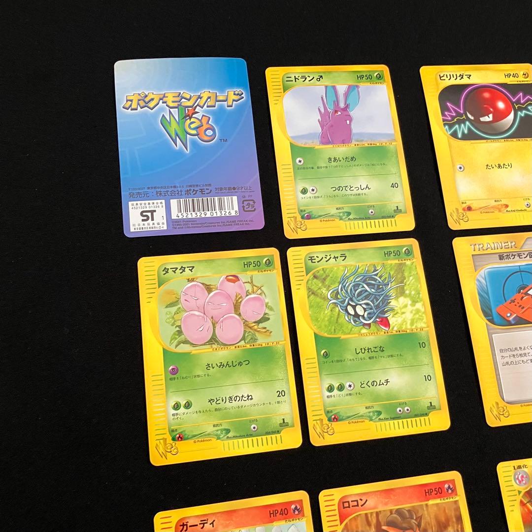 N2006】ポケモンカード★web15枚まとめ売り